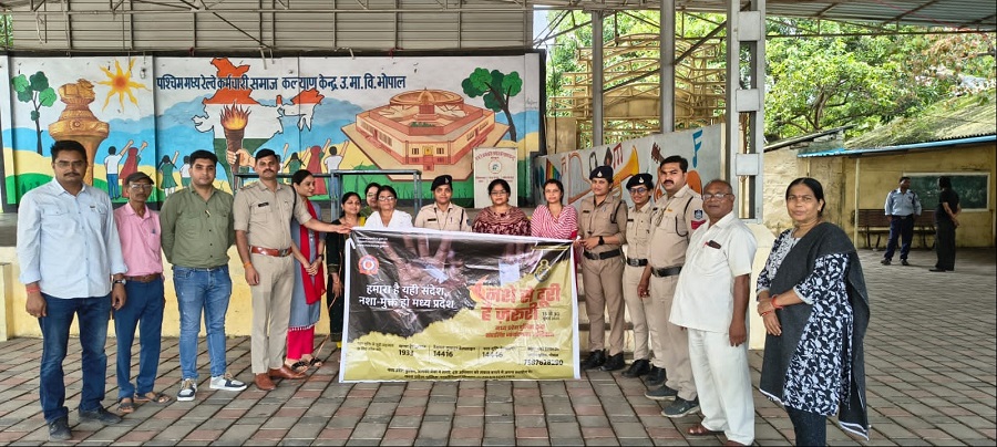 नशामुक्ति अभियान के तहत जन-जागरूकता रैली नशामुक्ति अभियान के तहत जन-जागरूकता रैली