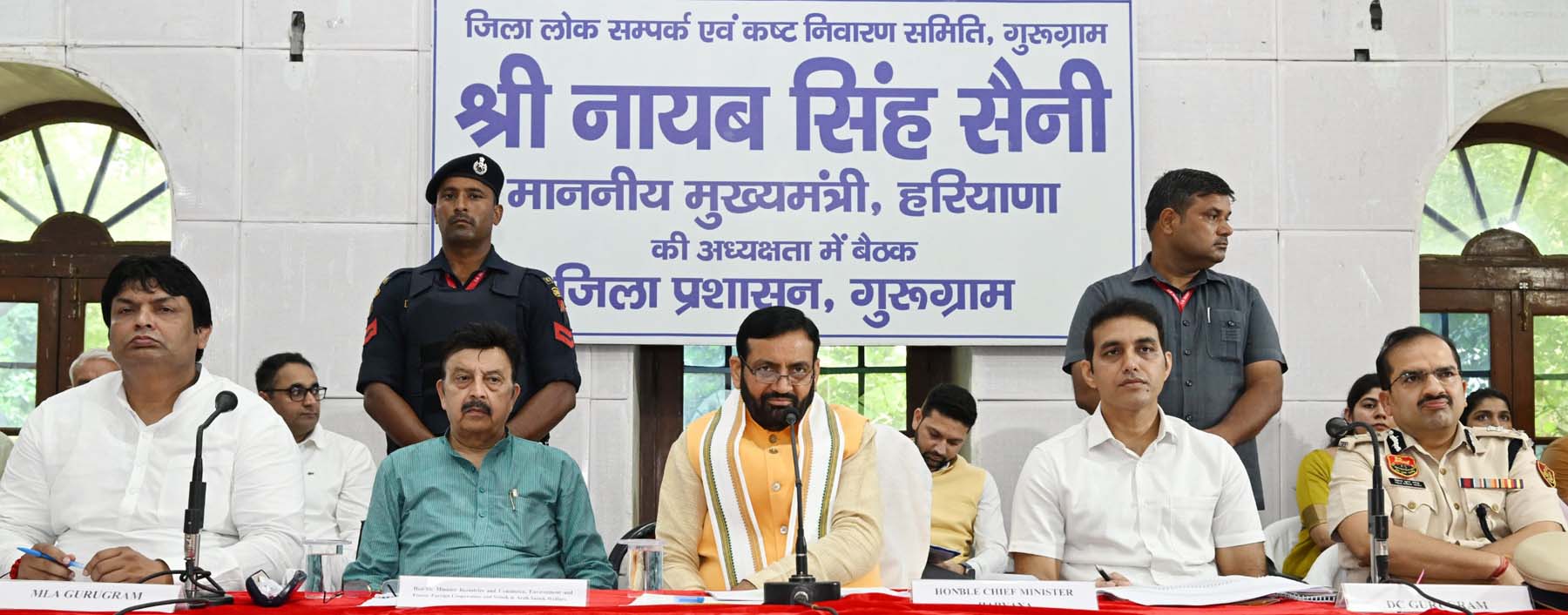 गुरुग्राम में जिला लोक संपर्क एवं कष्ट निवारण समिति की बैठक लेते मुख्यमंत्री नायब सिंह सैनी।