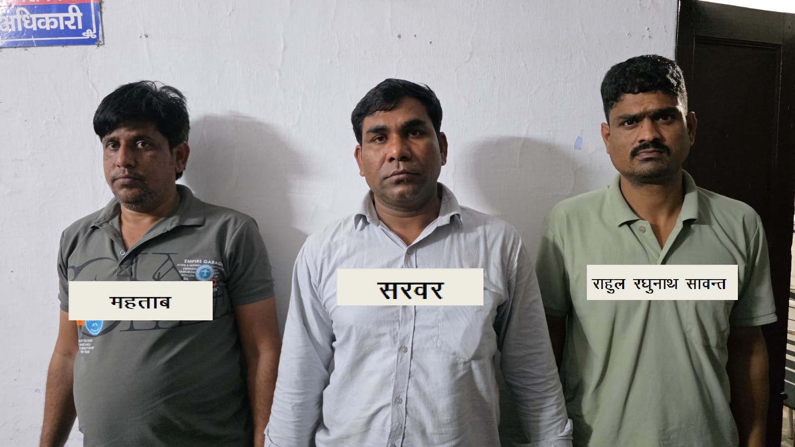 अपहरण मामले में गिरफ्तार आरोपितों का छाया चित्र अपहरण मामले में गिरफ्तार आरोपितों का छाया चित्र
