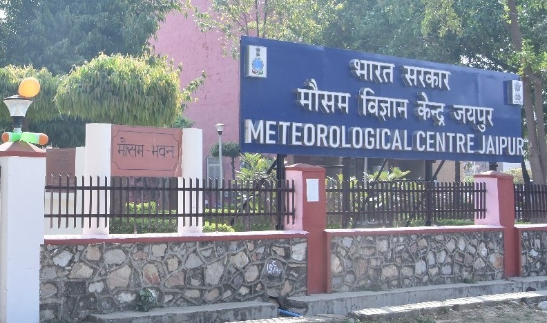 मौसम विज्ञान केन्द्र, IMD File photo मौसम विज्ञान केन्द्र, IMD File photo