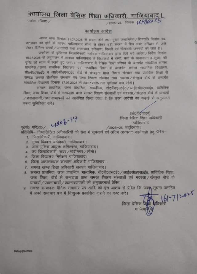 आदेश की प्रतिलिपी आदेश की प्रतिलिपी