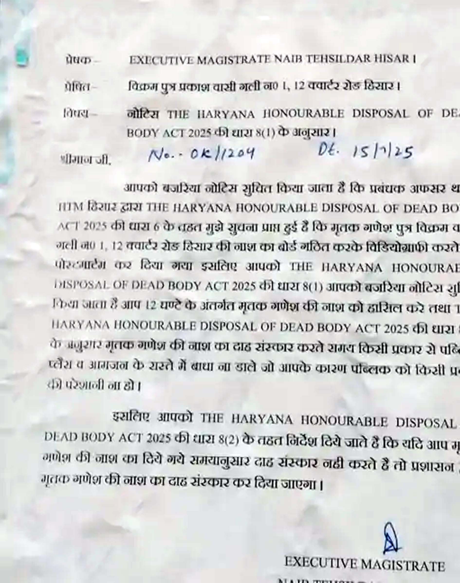 ड्यूटी मजिस्ट्रेट की ओर से दिया गया नोटिस।