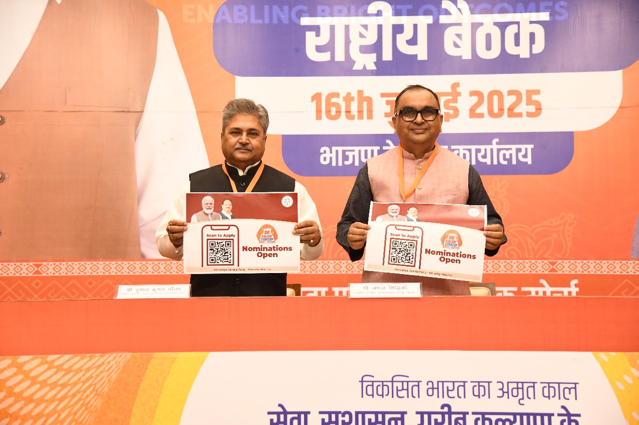 6 अगस्त तक मोर्चा की वेबसाइट पर होगा रजिस्ट्रेशन , 12 को वितरित होंगे डॉ. कालम स्टार्टअप यूथ अवार्ड 2.0 , प्रतिभागियों के लिए QR code हुआ लॉन्च दिल्ली : 6 अगस्त तक मोर्चा की वेबसाइट पर होगा रजिस्ट्रेशन , 12 को वितरित होंगे डॉ. कालम स्टार्टअप यूथ अवार्ड 2.0 , प्रतिभागियों के लिए QR code हुआ लॉन्च दिल्ली :