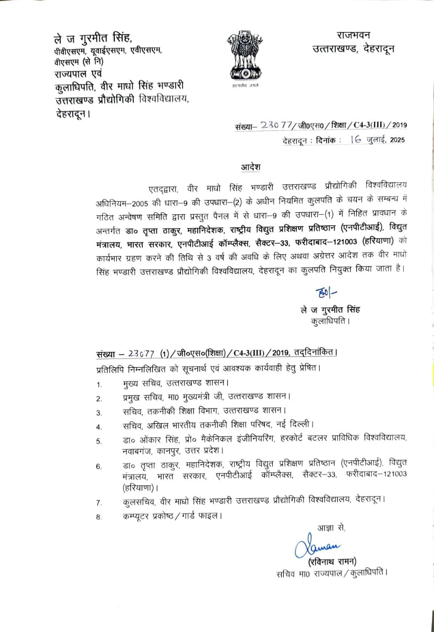 शासना देश शासना देश