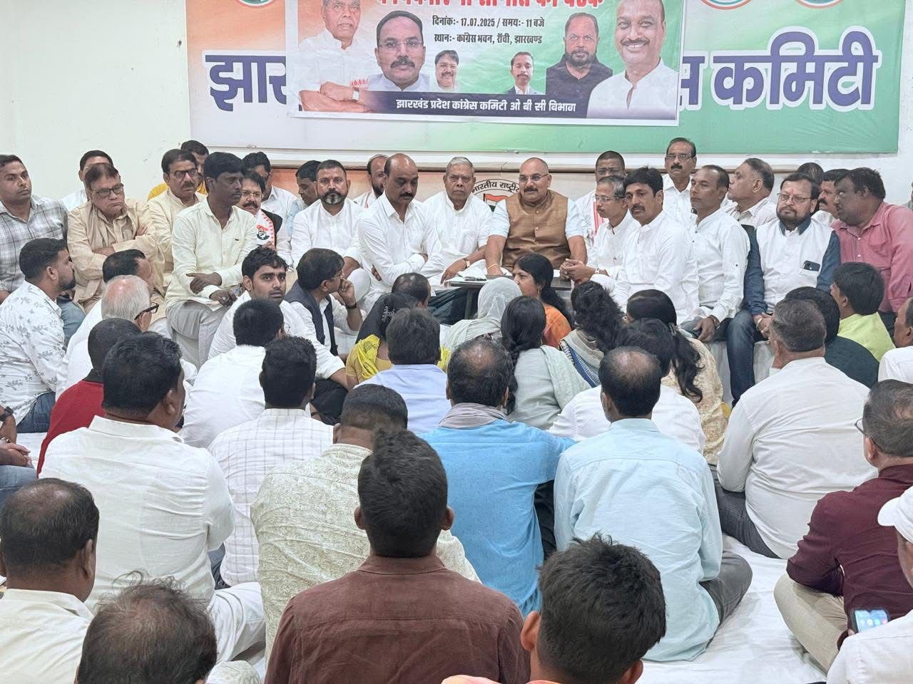 कांग्रेस की बैठक की तस्वीर कांग्रेस की बैठक की तस्वीर