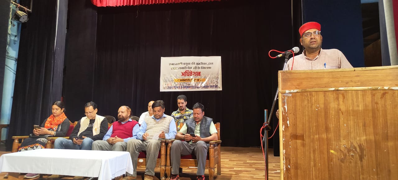 एआईपीएसओ सम्मेलन एआईपीएसओ सम्मेलन