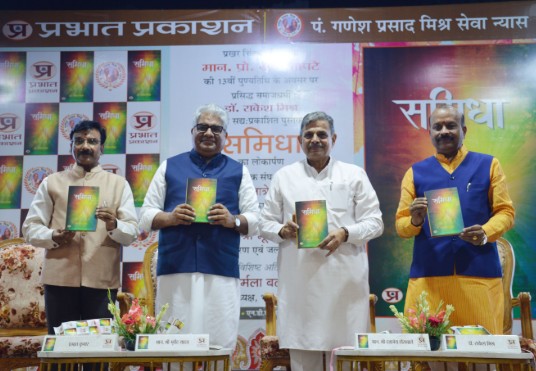 राष्ट्रीय स्वंय सेवक संघ के सरकार्यवाह दत्तात्रेय होसबाले