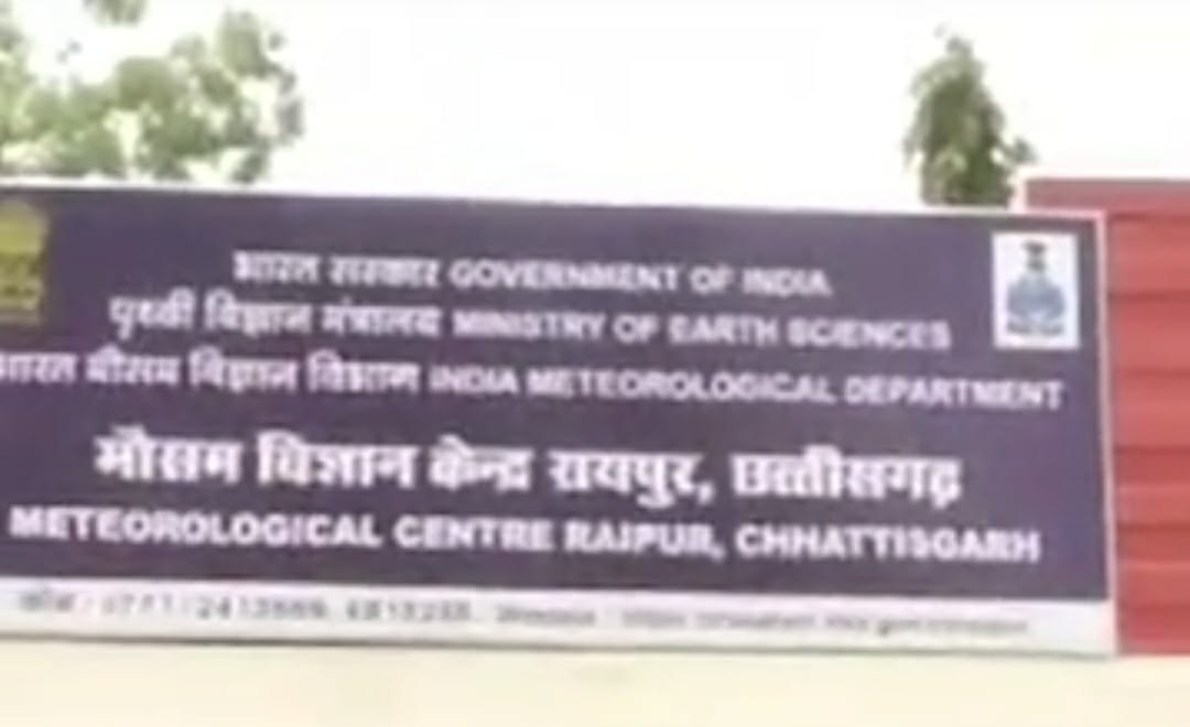 मौसम विज्ञान केंद्र रायपुर मौसम विज्ञान केंद्र रायपुर