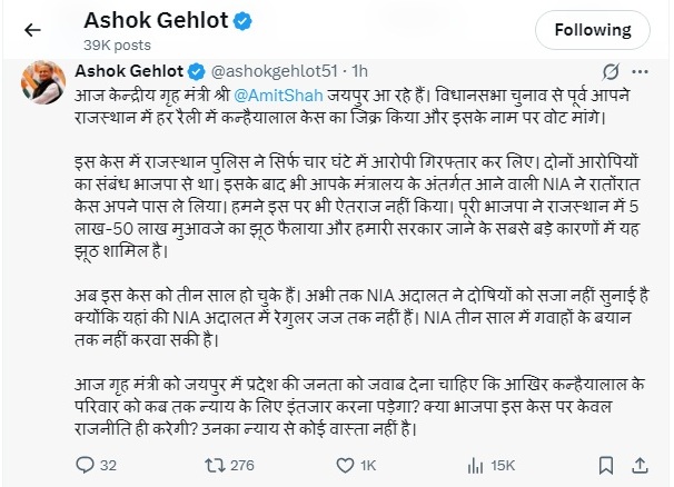 ट्ववीट पूर्व सीएम