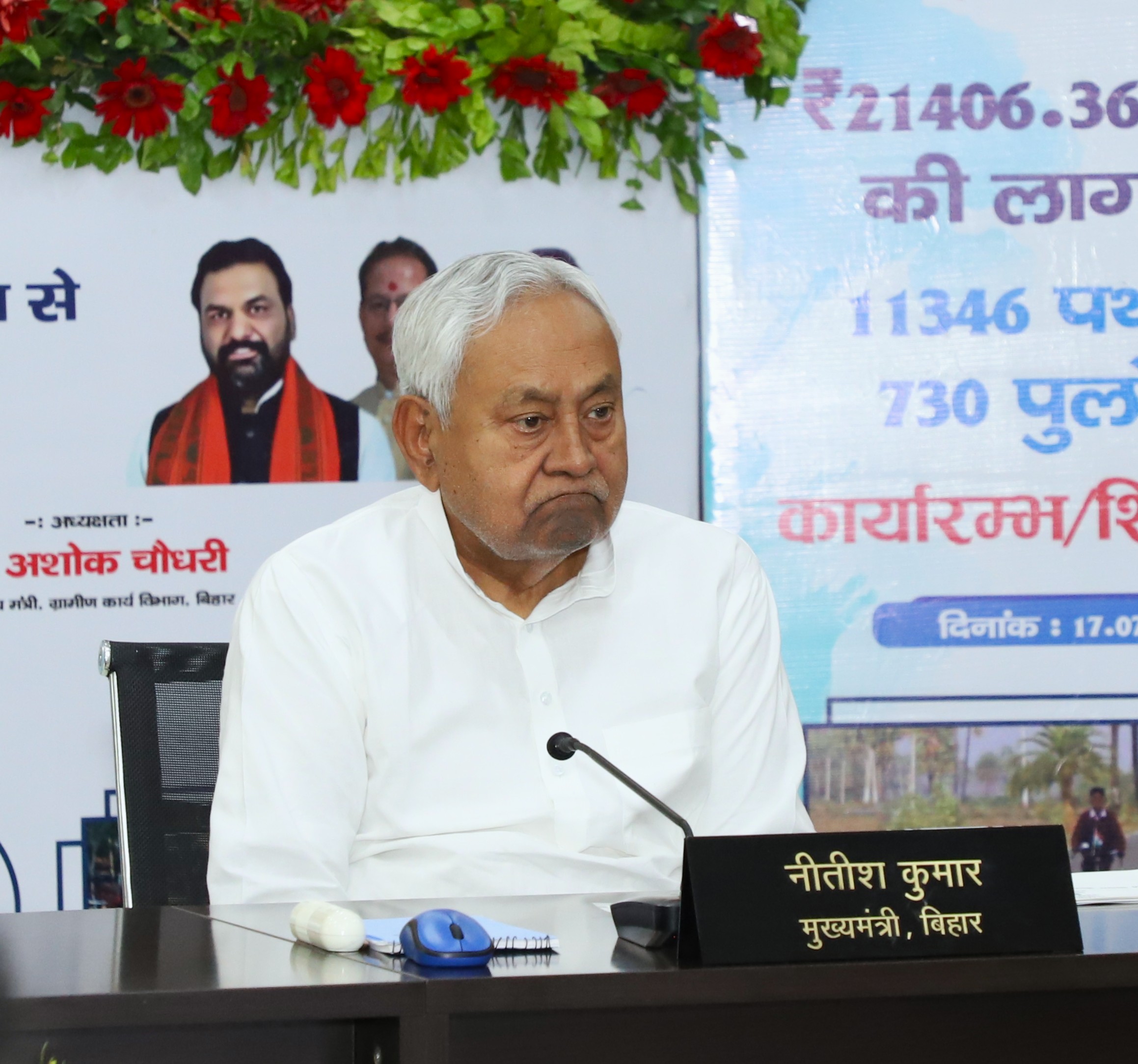 सीएम नीतीश ग्रामीण विकास विभाग के कार्यक्रम में सीएम नीतीश ग्रामीण विकास विभाग के कार्यक्रम में