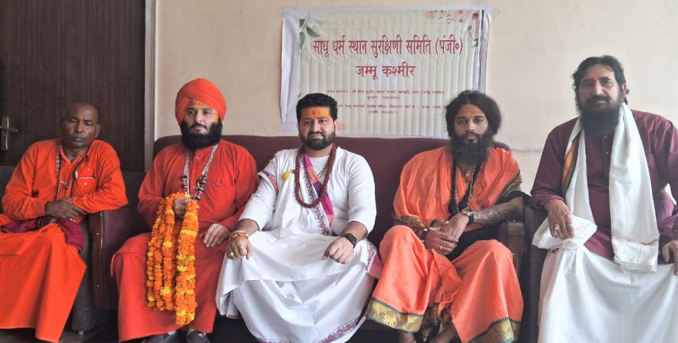 जम्मू में साधु धर्म स्थल सुरक्षिणी समिति की महत्वपूर्ण बैठक आयोजित, महंत पीयूष जी महाराज बने उपाध्यक्ष जम्मू में साधु धर्म स्थल सुरक्षिणी समिति की महत्वपूर्ण बैठक आयोजित, महंत पीयूष जी महाराज बने उपाध्यक्ष