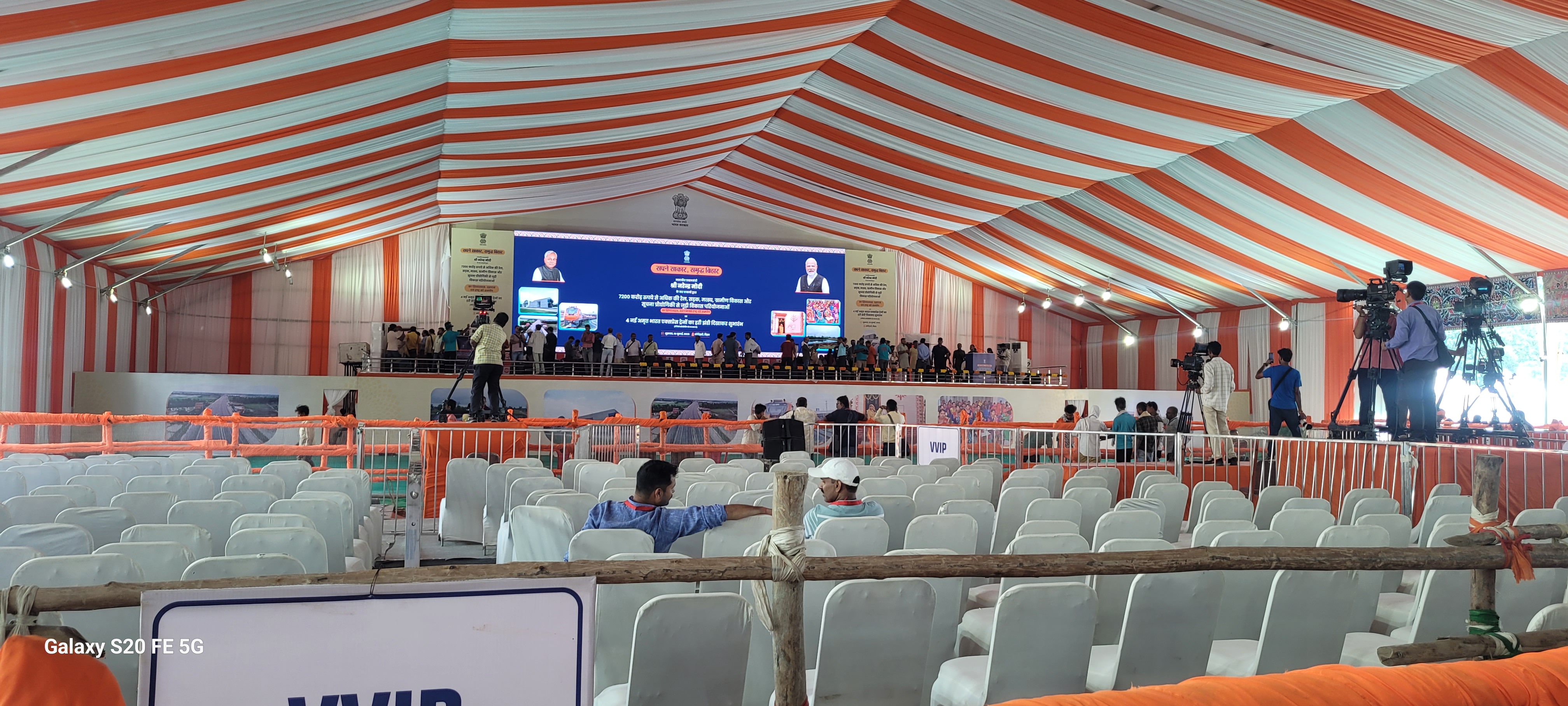 पीएम मोदी के सभा के लिए बने पंडाल पीएम मोदी के सभा के लिए बने पंडाल