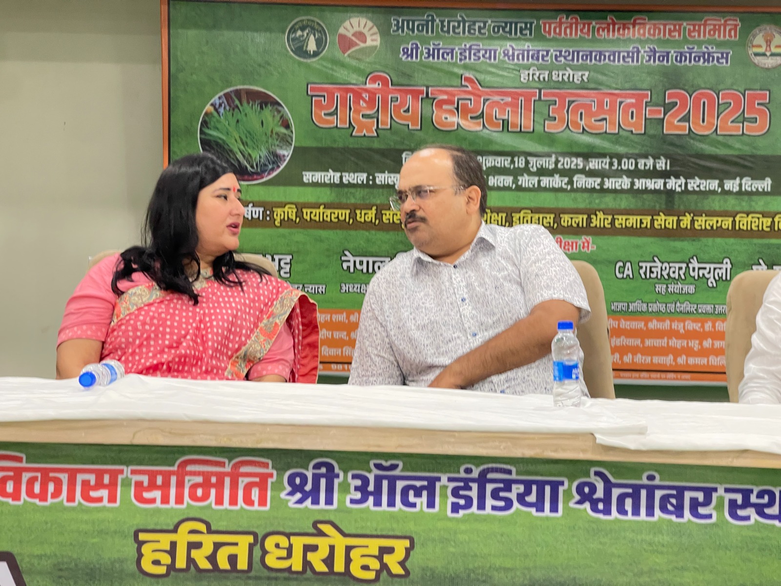 नई दिल्ली के जैन भवन में शुक्रवार राष्ट्रीय हरेला उत्सव 2025 में मौजूद सांसद सांसद बांसुरी स्वराज नई दिल्ली के जैन भवन में शुक्रवार राष्ट्रीय हरेला उत्सव 2025 में मौजूद सांसद सांसद बांसुरी स्वराज