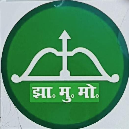 झामुमो का लोगो झामुमो का लोगो
