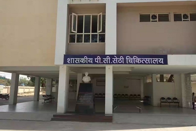 इंदौर के पीसी सेठी चिकित्सालय