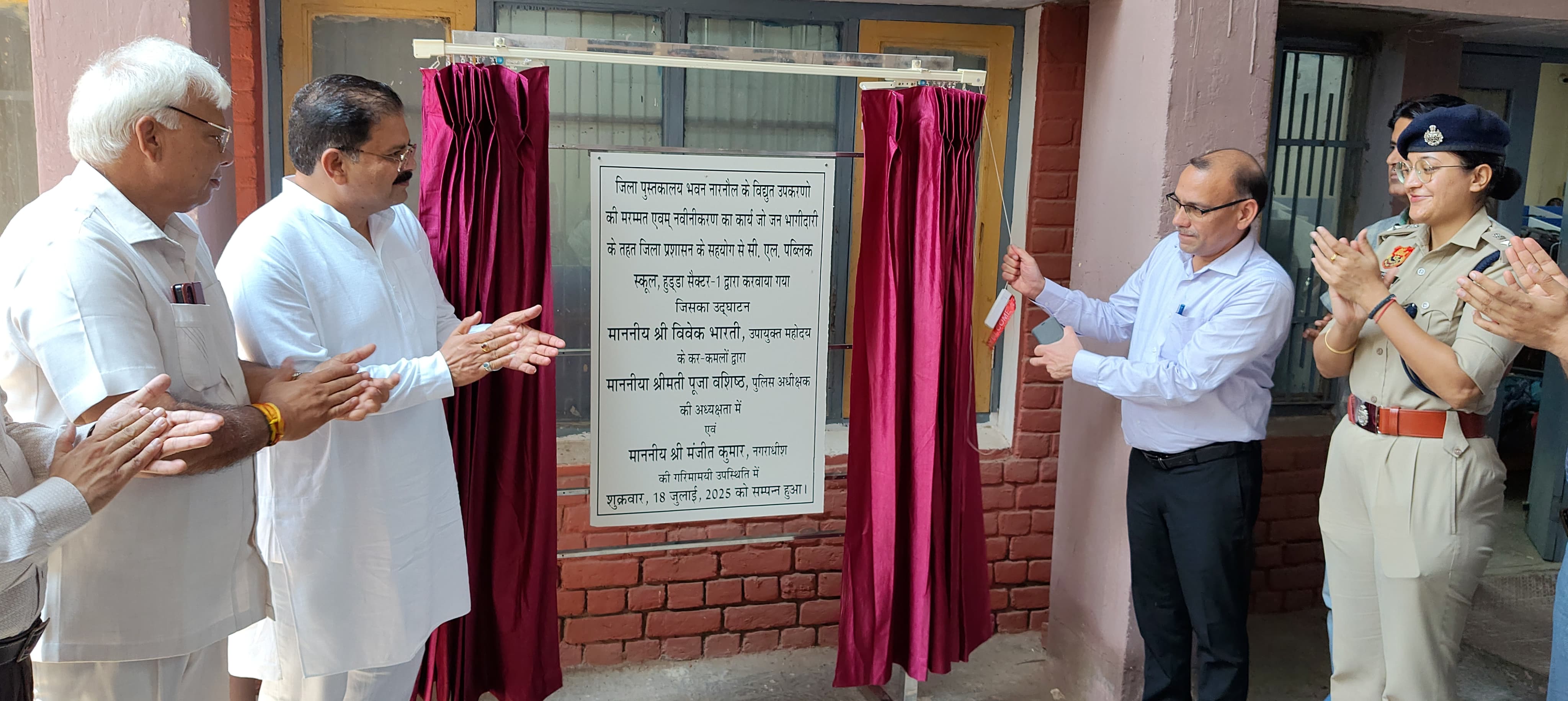 विद्युत उपकरणों की मरम्मत एवं नवीनीकरण के कार्य का उद्घाटन करते डीसी डॉ विवेक भारती।