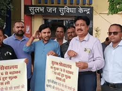 कांग्रेस ने किया विरोध कांग्रेस ने किया विरोध