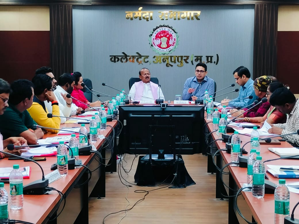 जिला खनिज प्रतिष्ठान न्यास मंडल की बैठक