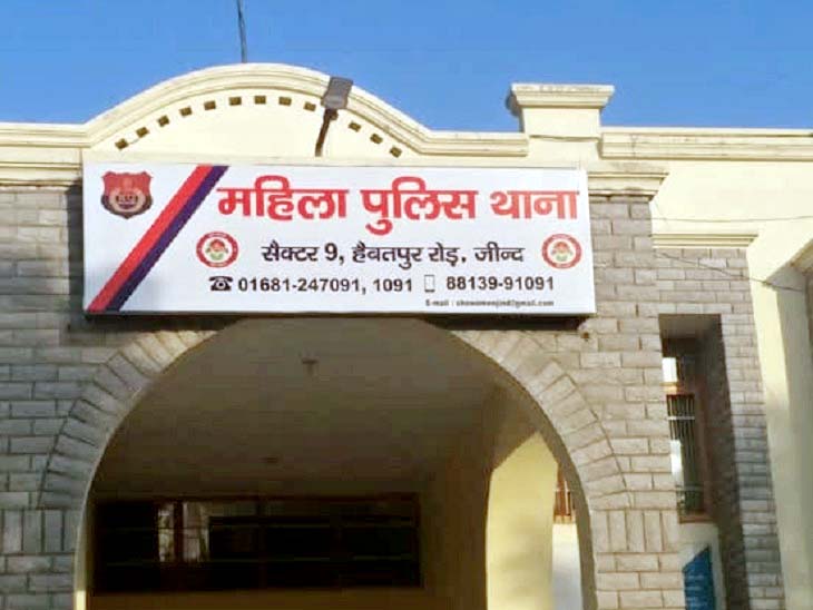 महिला थाना। महिला थाना।