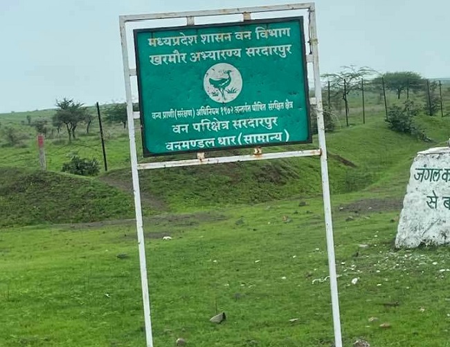 सरदारपुर वन परिक्षेत्र