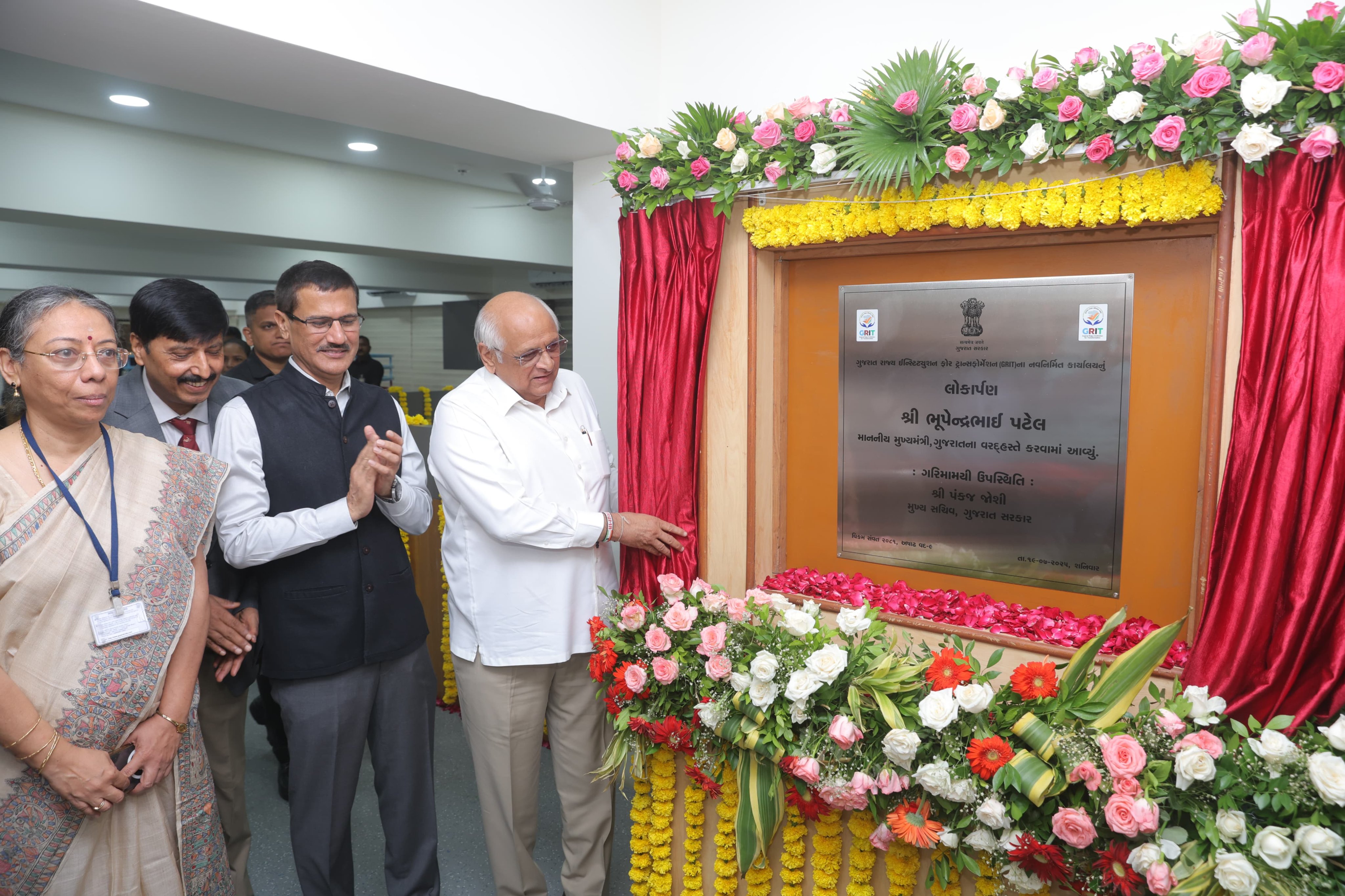 मुख्यमंत्री ने गुजरात राज्य इंस्टीट्यूशन फॉर ट्रांसफॉर्मेशन के नवनिर्मित कार्यालय का उद्घाटन किया मुख्यमंत्री ने गुजरात राज्य इंस्टीट्यूशन फॉर ट्रांसफॉर्मेशन के नवनिर्मित कार्यालय का उद्घाटन किया