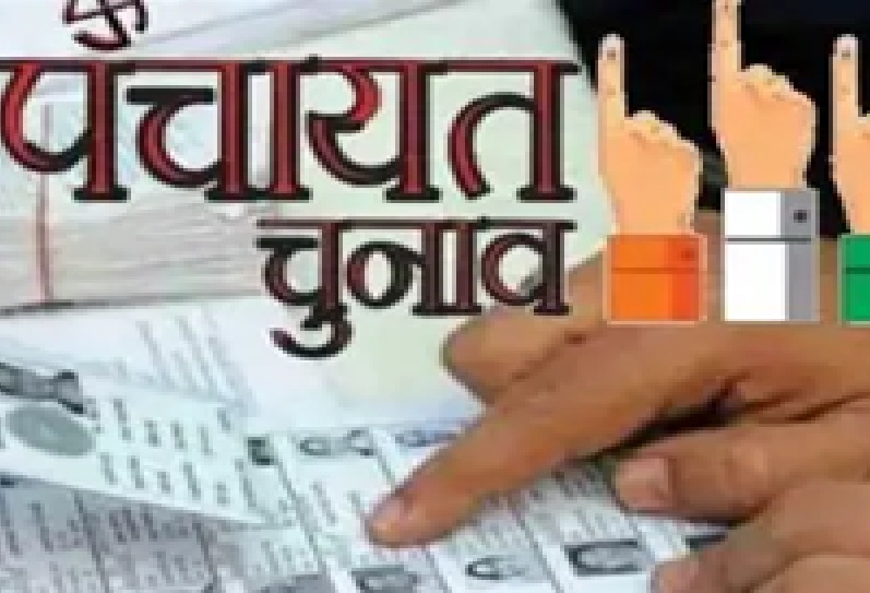 त्रिस्तरीय पंचायत चुनाव uk त्रिस्तरीय पंचायत चुनाव uk