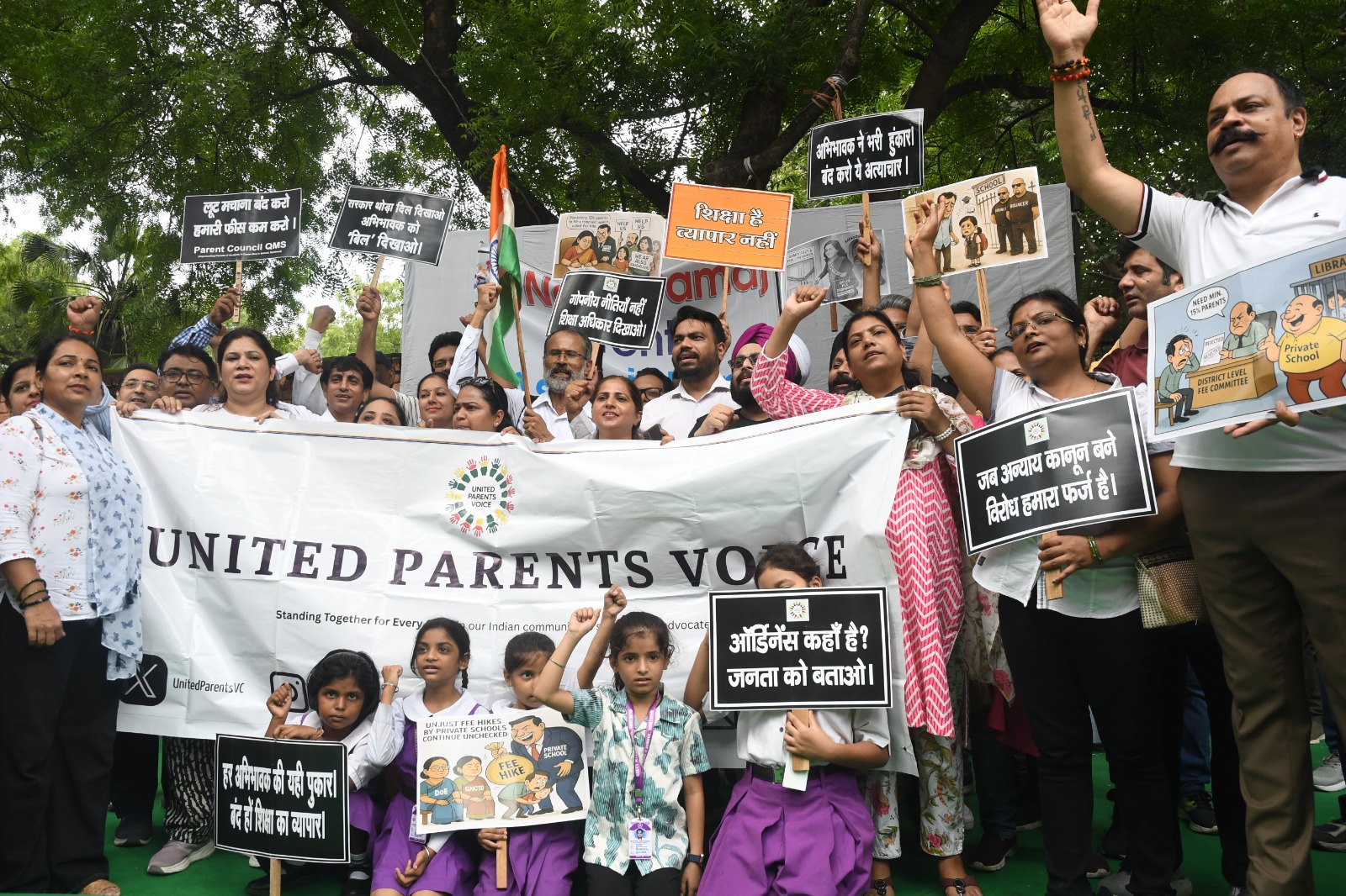 यूपीवी ने अभिभावकों के साथ प्रदर्शन करते हुए