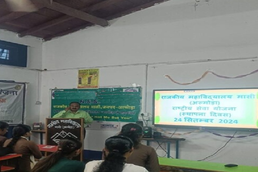 राजकीय महाविद्यलय मासी - अल्मोड़ा राजकीय महाविद्यलय मासी - अल्मोड़ा