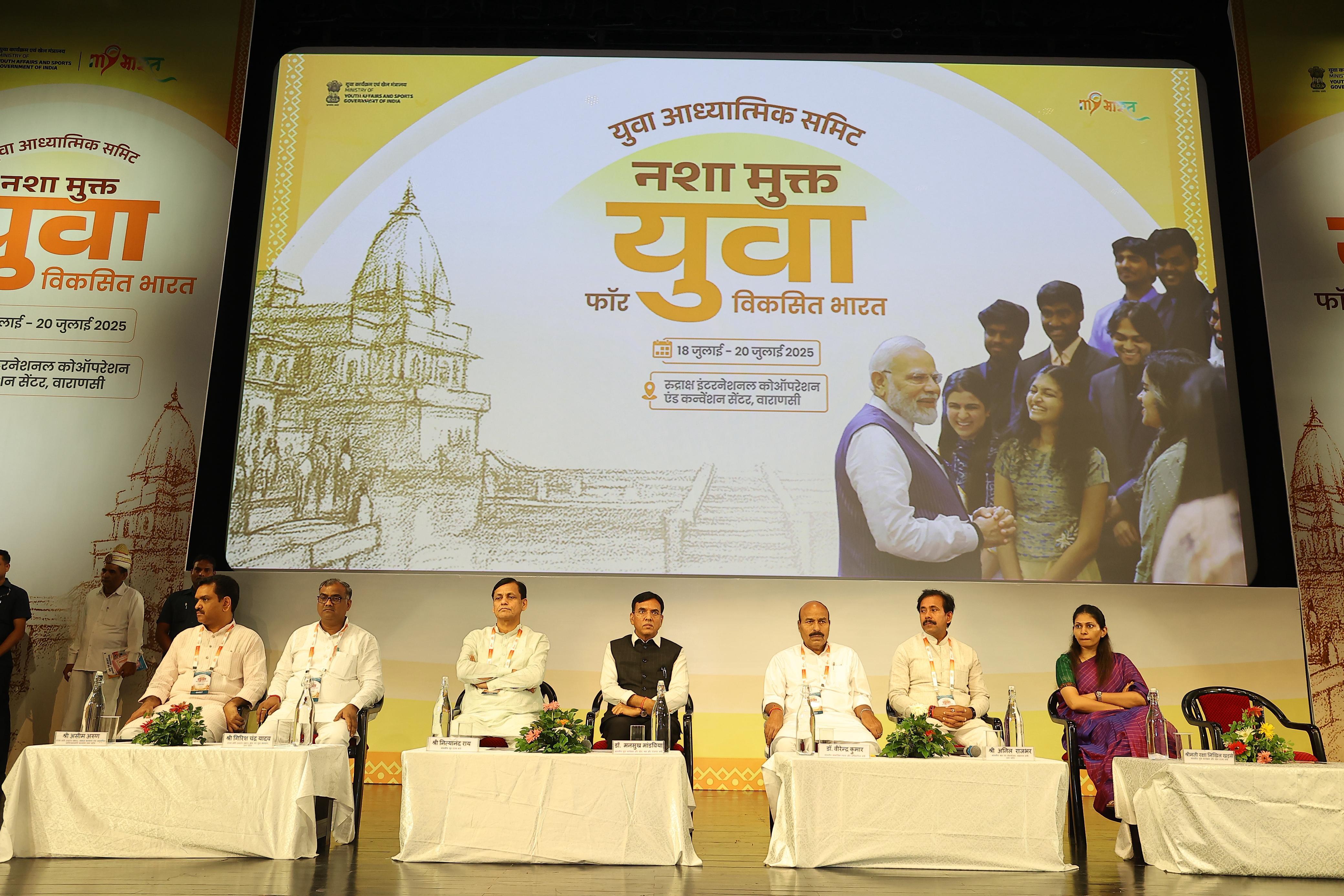 युवा आध्यात्मिक शिखर सम्मेलन में केंद्रीय संस्कृति एवं पर्यटन मंत्री युवा आध्यात्मिक शिखर सम्मेलन में केंद्रीय संस्कृति एवं पर्यटन मंत्री