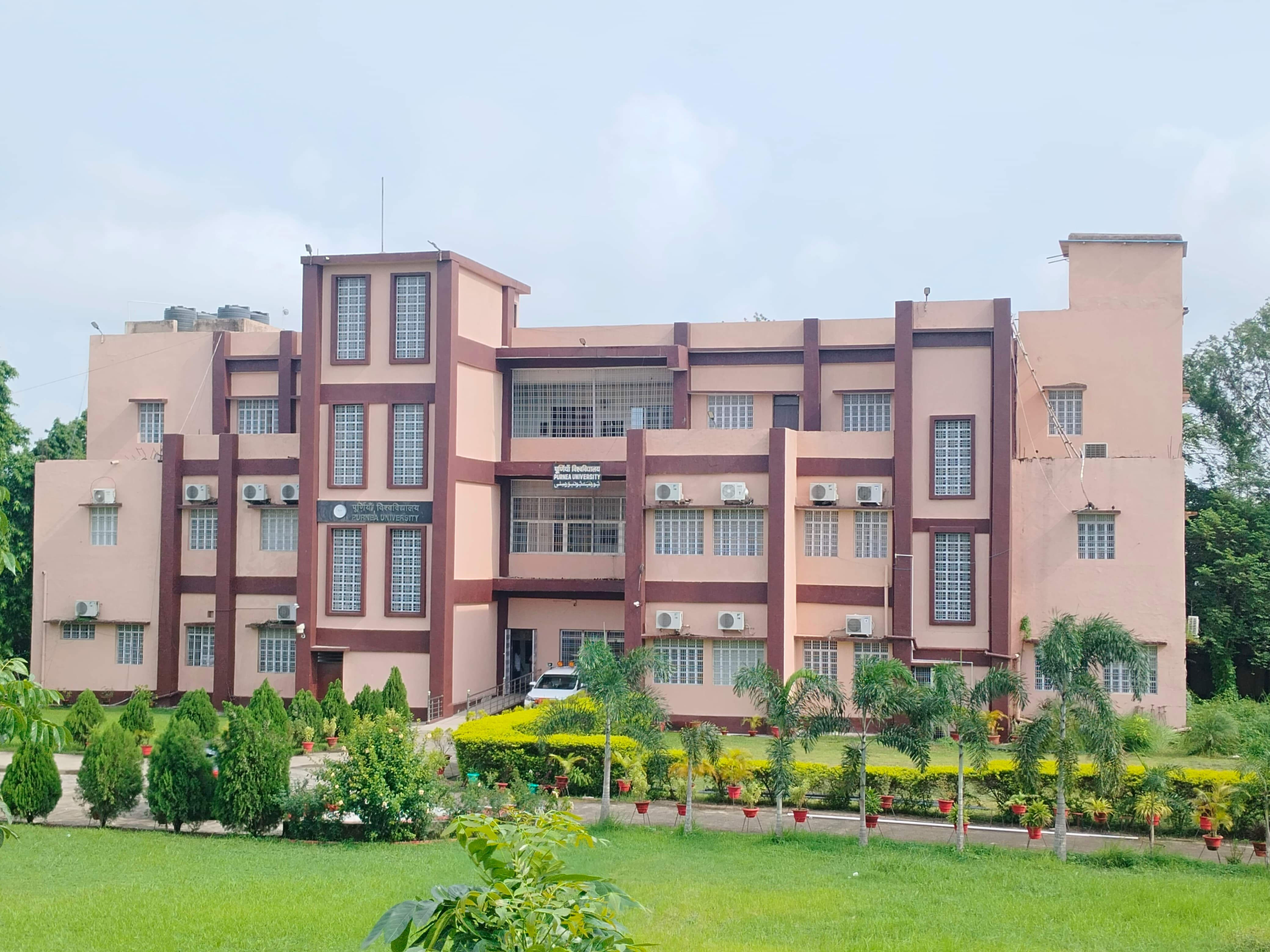 पूर्णिया यूनिवर्सिटी