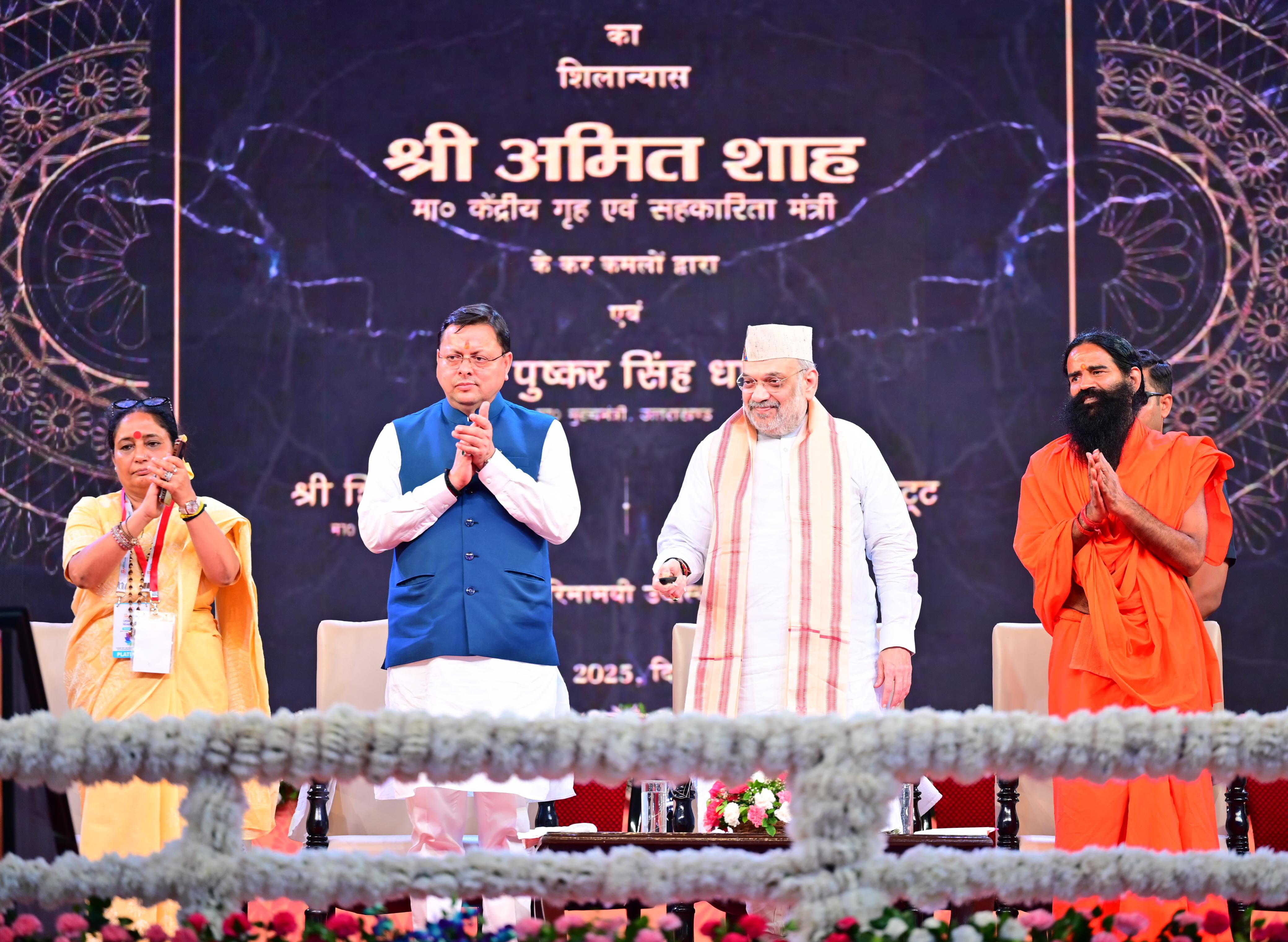 रुद्रपुर में आयोजित निवेश उत्सव कार्यक्रम में ग्रह मंत्री,मुख्यमंत्री सहित अन्य मंचासीन अतिथि। रुद्रपुर में आयोजित निवेश उत्सव कार्यक्रम में ग्रह मंत्री,मुख्यमंत्री सहित अन्य मंचासीन अतिथि।