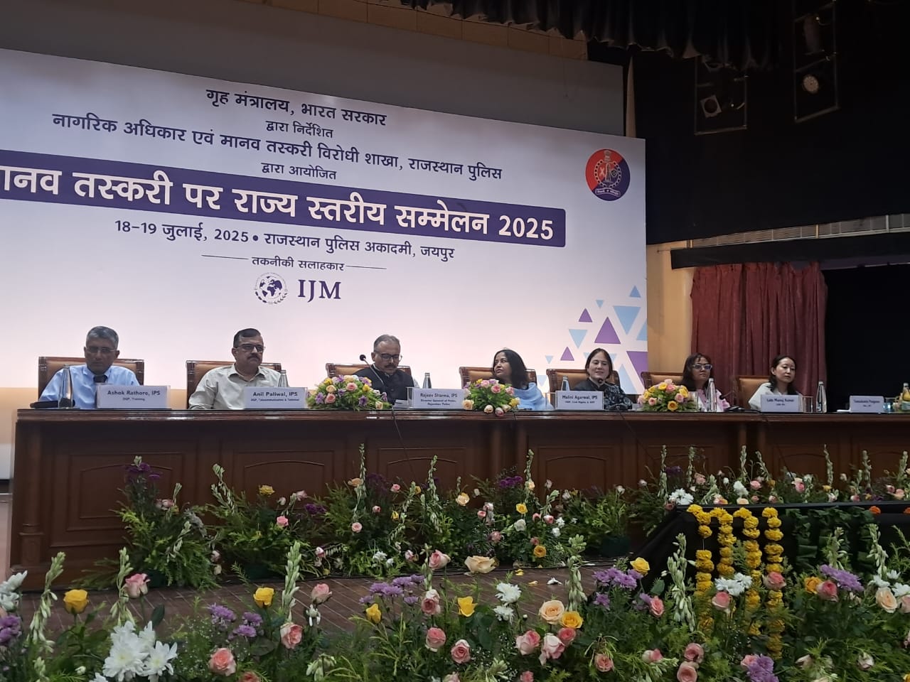मानव तस्करी पर दो दिवसीय मंथन में लिया अपराधियों पर नकेल कसने का संकल्प मानव तस्करी पर दो दिवसीय मंथन में लिया अपराधियों पर नकेल कसने का संकल्प