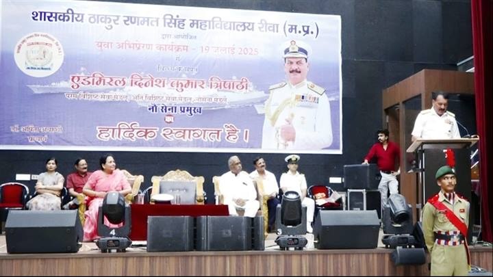 ठाकुर रणमत सिंह महाविद्यालयमें आयोजित कार्यक्रम ठाकुर रणमत सिंह महाविद्यालयमें आयोजित कार्यक्रम