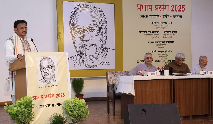 स्व. प्रभाष जोशी ने पत्रकारिता को लोकमंगल का माध्यम बनाया : शुक्ल स्व. प्रभाष जोशी ने पत्रकारिता को लोकमंगल का माध्यम बनाया : शुक्ल