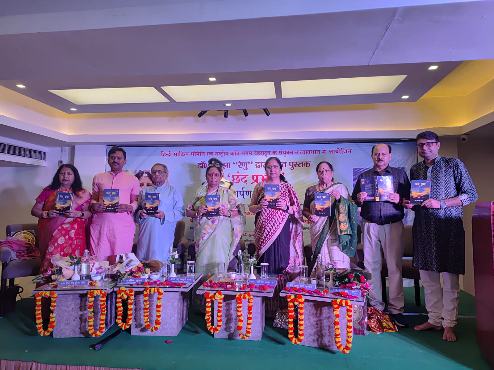 काव्य छंद प्रभा का विमोचन करते अतिथि। काव्य छंद प्रभा का विमोचन करते अतिथि।