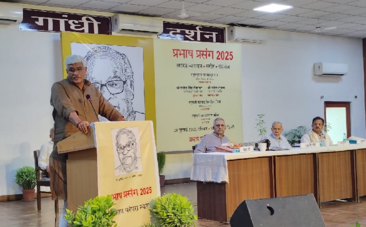 प्रभाष जोशी के 88वें जन्मदिन पर 'प्रभाष प्रसंग' कार्यक्रम प्रभाष जोशी के 88वें जन्मदिन पर 'प्रभाष प्रसंग' कार्यक्रम