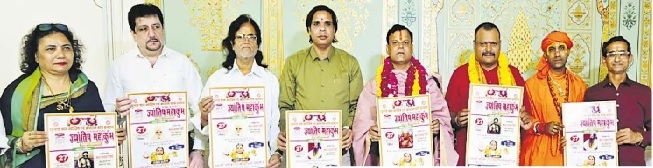 राजधानी जयपुर में आयोजित होगा ज्योतिष महाकुंभ: ग्यारह सौ ज्योतिष विद्वानों का होगा सम्मान राजधानी जयपुर में आयोजित होगा ज्योतिष महाकुंभ: ग्यारह सौ ज्योतिष विद्वानों का होगा सम्मान