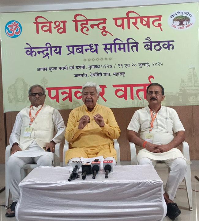 फोटो: जलगांव में विश्व हिंदू परिषद की द्विदिवसीय प्रबंध समिति की बैठक को संबोधित करते हुए आलोक कुमार फोटो: जलगांव में विश्व हिंदू परिषद की द्विदिवसीय प्रबंध समिति की बैठक को संबोधित करते हुए आलोक कुमार