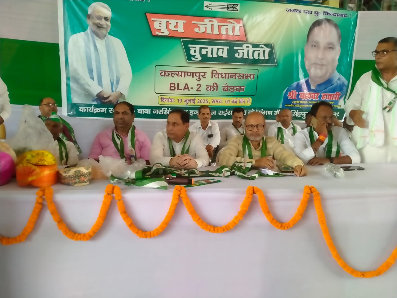 मंत्री ने गहन पुनरीक्षण कार्य का बैठक किया मंत्री ने गहन पुनरीक्षण कार्य का बैठक किया