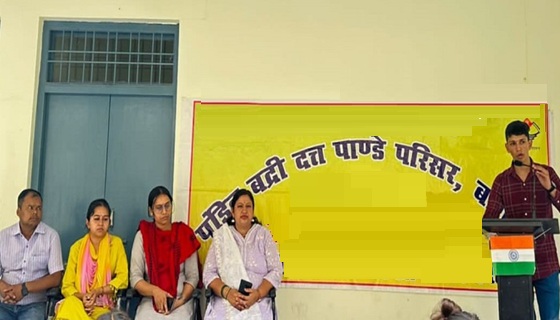 Pt-bd pandey parisar Pt-bd pandey parisar