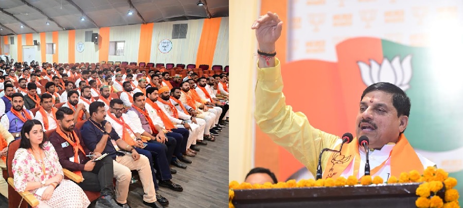 बैठक को संबोधित करते हुए मुख्यमंत्री डॉ. मोहन यादव बैठक को संबोधित करते हुए मुख्यमंत्री डॉ. मोहन यादव