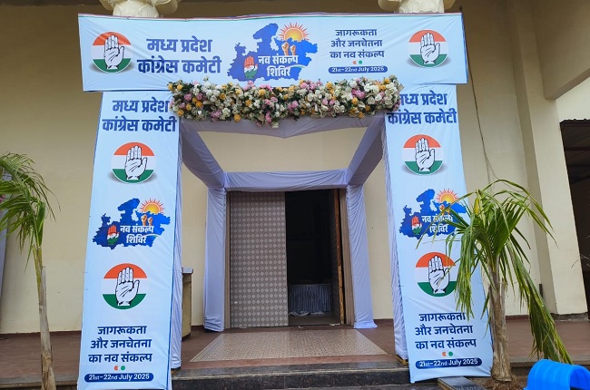 “नव संकल्प शिविर” का कार्यक्रम स्थल “नव संकल्प शिविर” का कार्यक्रम स्थल