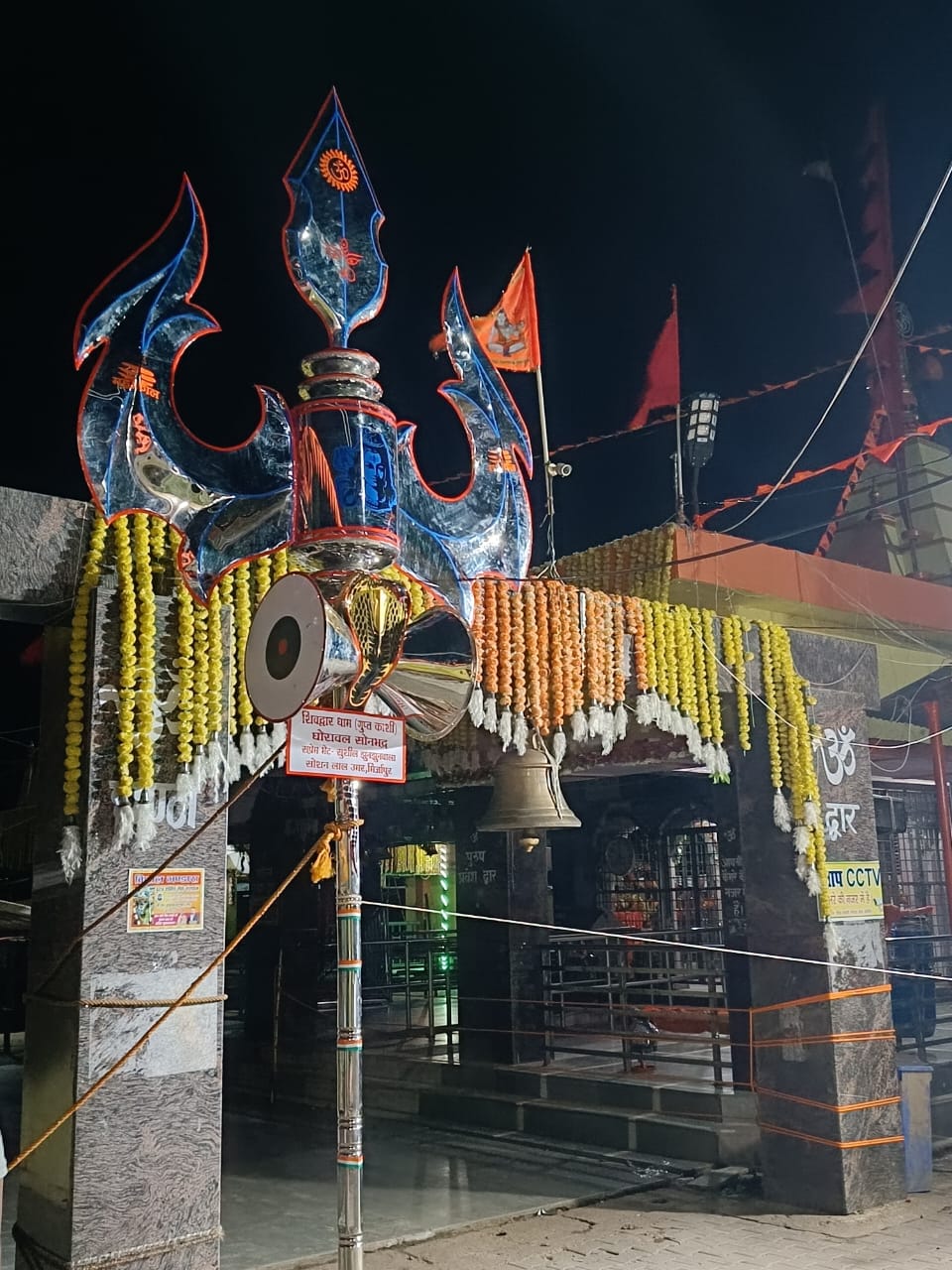 शिव पार्वती मंदिर प्रांगण में विशालकाय त्रिशूल एवं डमरू की स्थापना। शिव पार्वती मंदिर प्रांगण में विशालकाय त्रिशूल एवं डमरू की स्थापना।