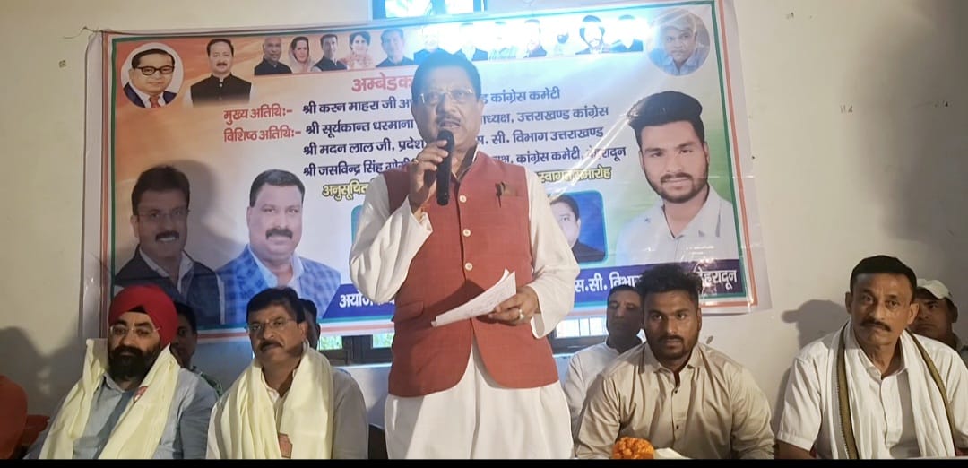 प्रदेश कांग्रेस अनुसूचित जाति विभाग द्वारा आयोजित अम्बेडकर चौपाल में मुख्य अतिथि प्रदेश कांग्रेस उपाध्यक्ष सूर्यकांत धस्माना व अन्य अतिथीगण