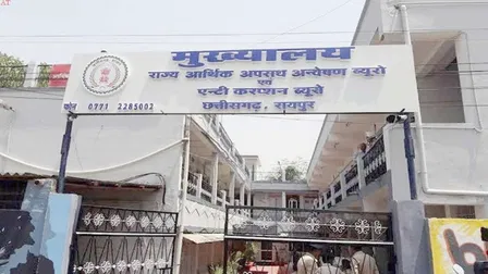 आर्थिक अपराध अन्वेषण शाखा आर्थिक अपराध अन्वेषण शाखा