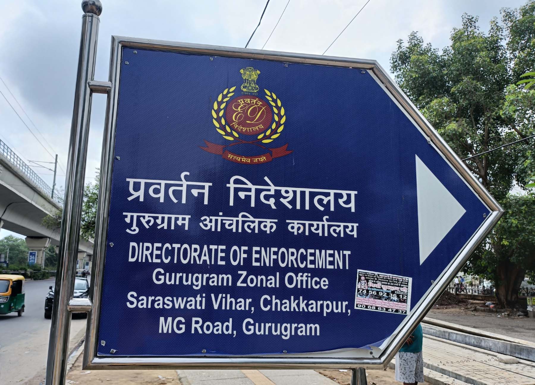 गुरुग्राम स्थित ईडी कार्यालय क्षेत्र। गुरुग्राम स्थित ईडी कार्यालय क्षेत्र।