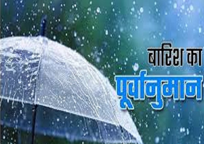 फोटो बारिश। फोटो बारिश।