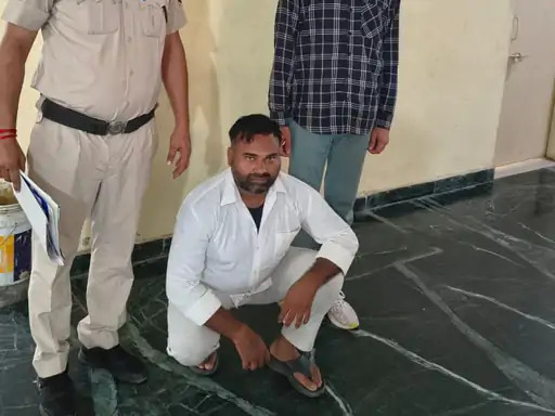 आरोपी पुलिस की गिरफ्त में