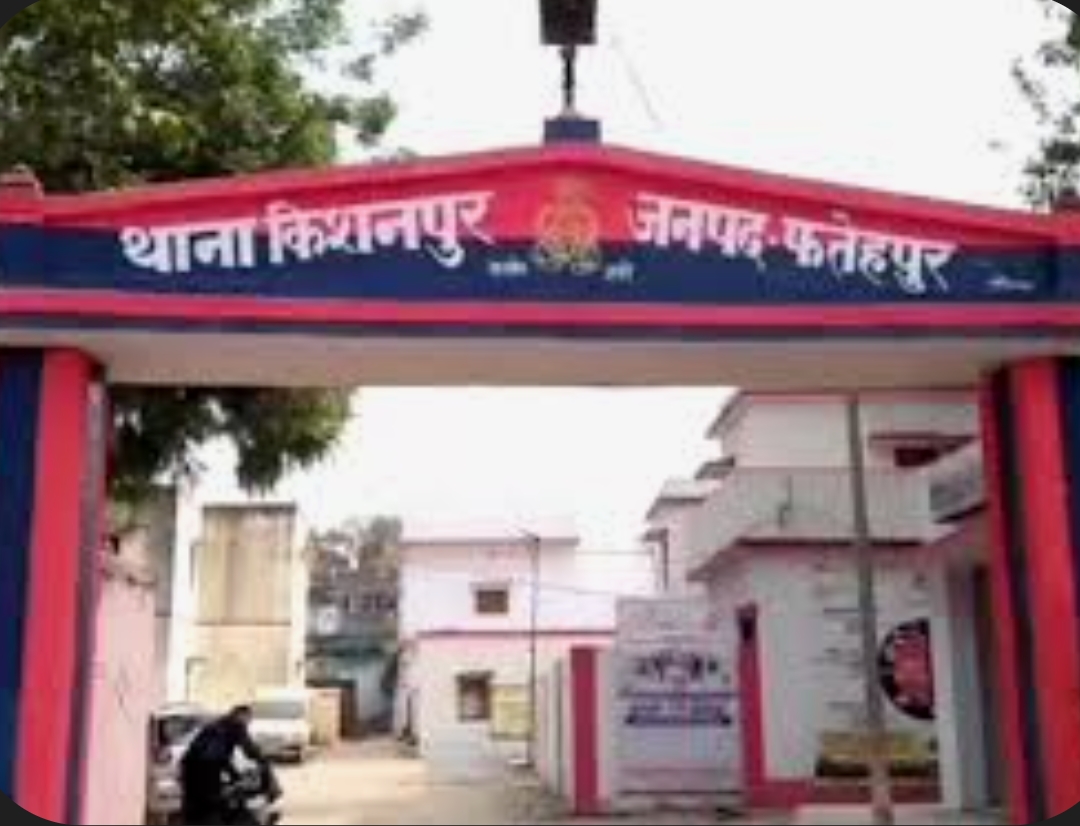 घटना से संबंधित थाना किशनपुर की फोटो घटना से संबंधित थाना किशनपुर की फोटो