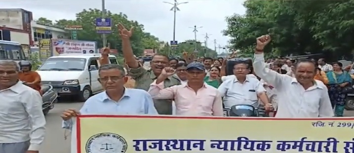 कैडर पुनर्गठन की मांग को लेकर न्यायिक कर्मचारियों की रैली
